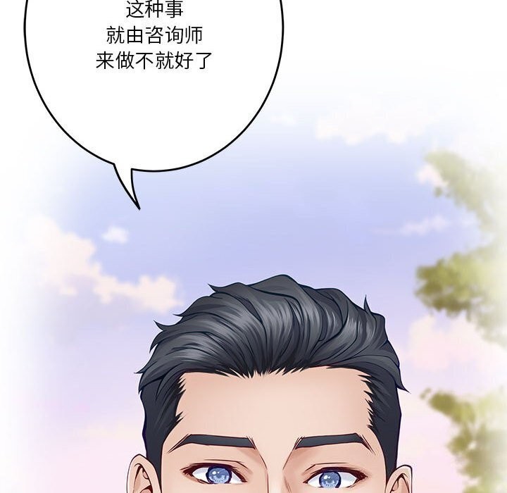 极乐之神 第15話 韩漫图片162