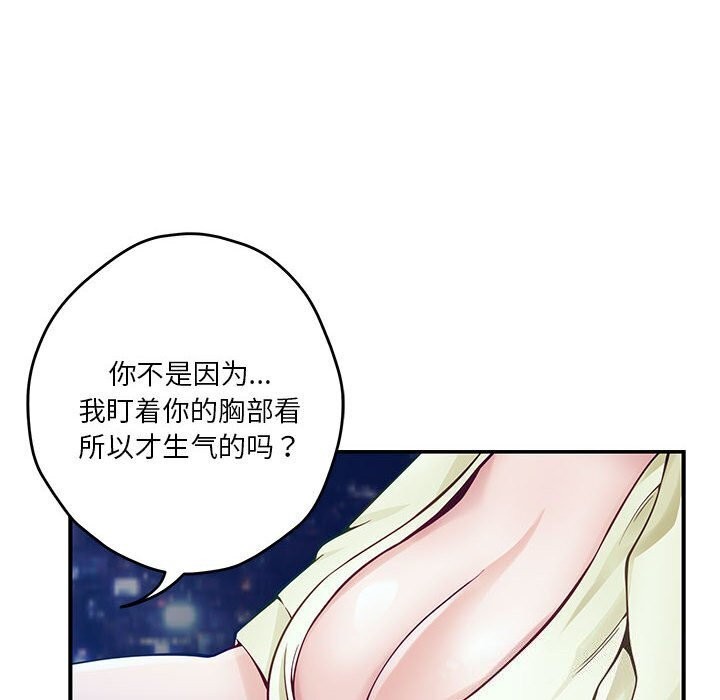 极乐之神 第15話 韩漫图片178