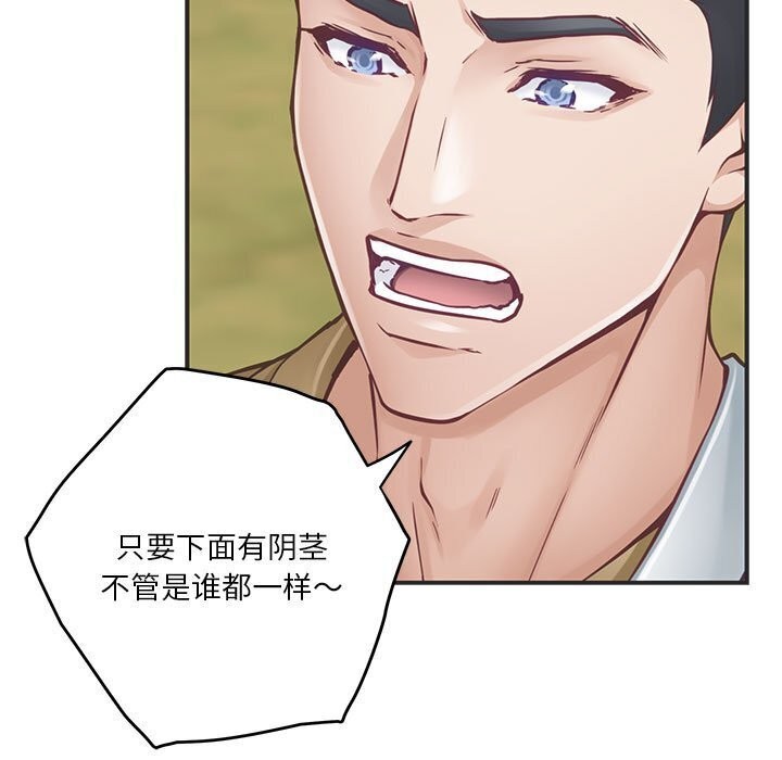极乐之神 第15話 韩漫图片183