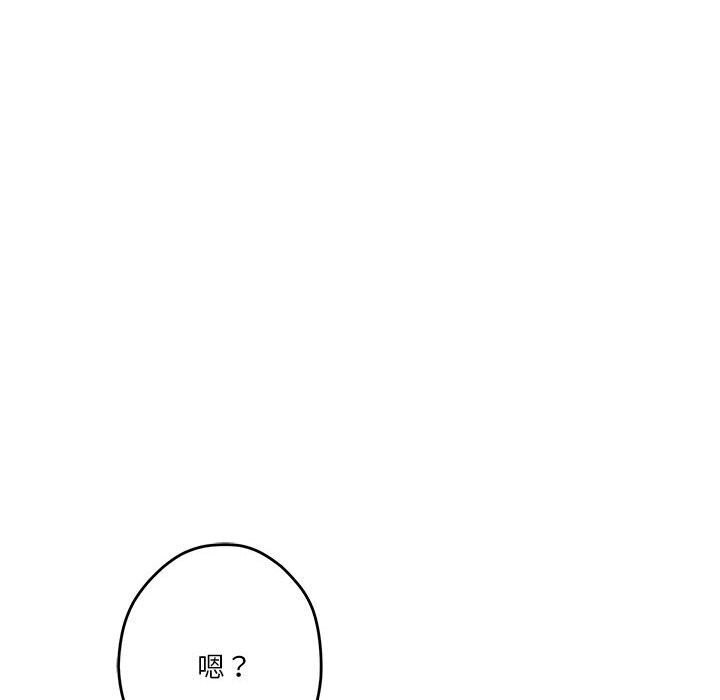 极乐之神 第15話 韩漫图片34