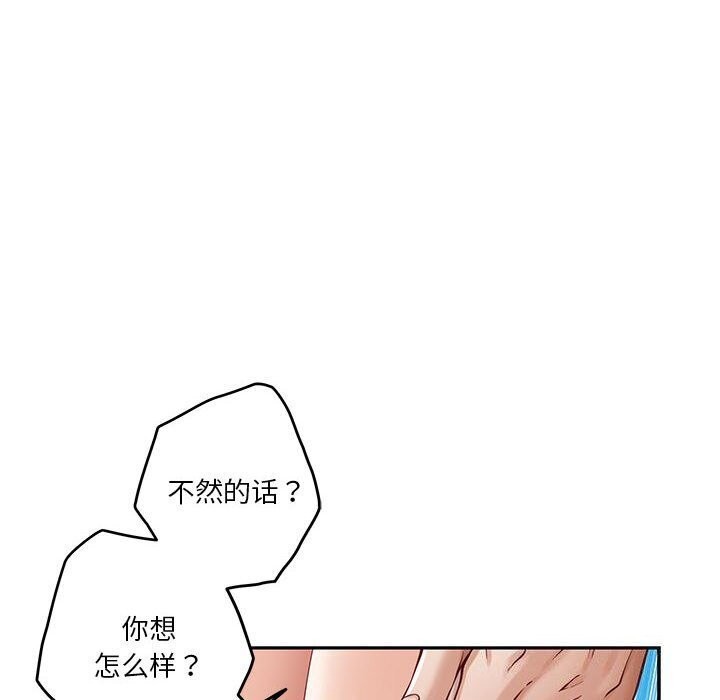 极乐之神 第15話 韩漫图片6