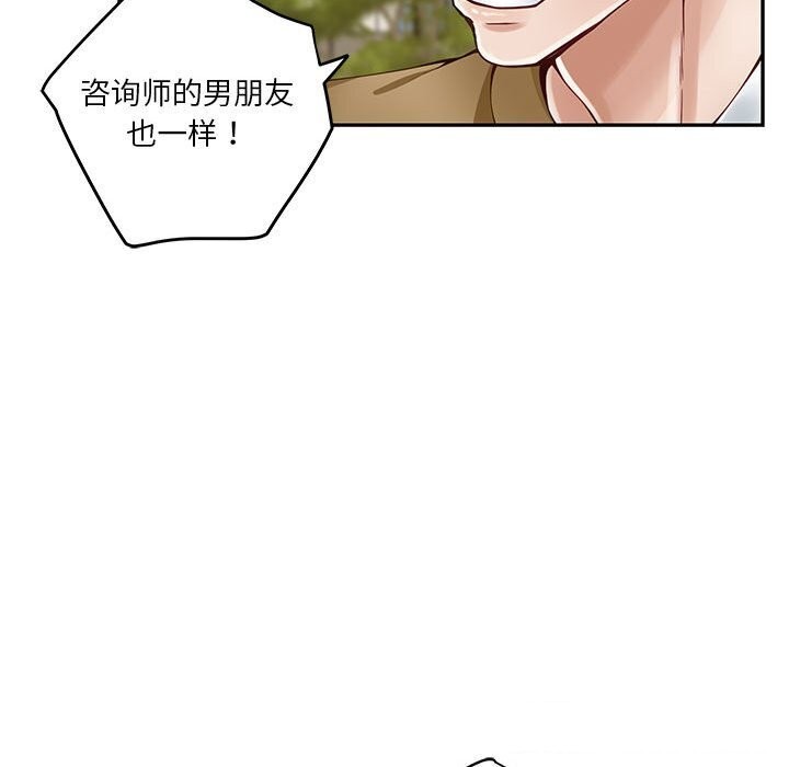 极乐之神 第15話 韩漫图片115