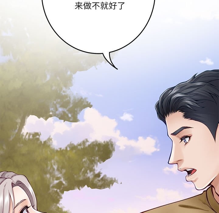 极乐之神 第15話 韩漫图片138