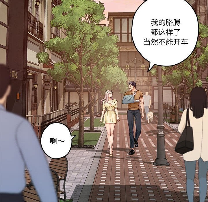 极乐之神 第15話 韩漫图片77
