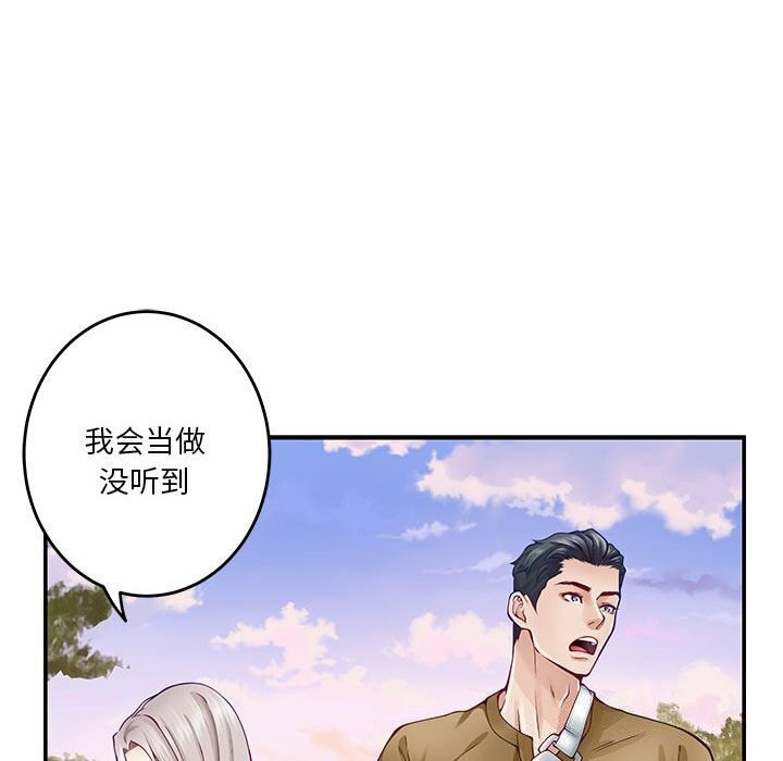 极乐之神 第15話 韩漫图片147