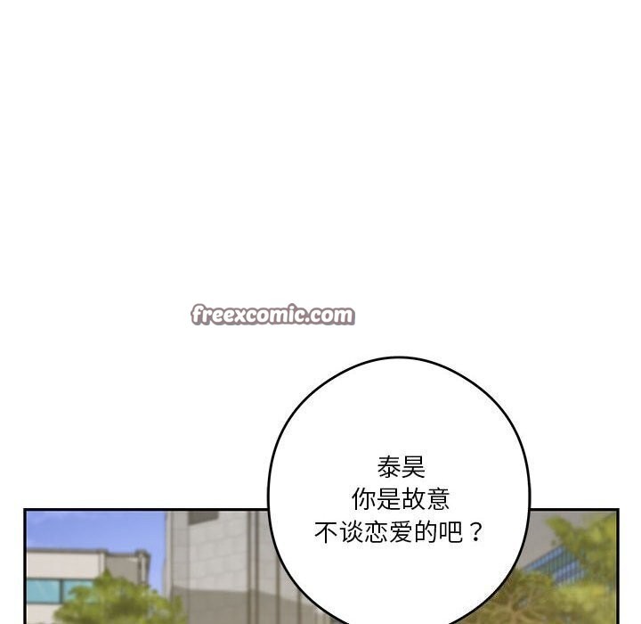 极乐之神 第15話 韩漫图片120