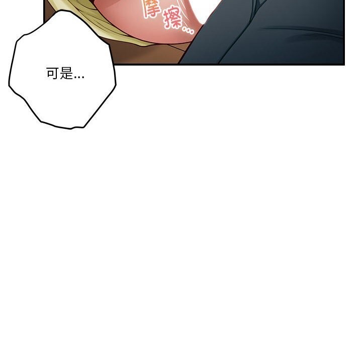 极乐之神 第15話 韩漫图片23