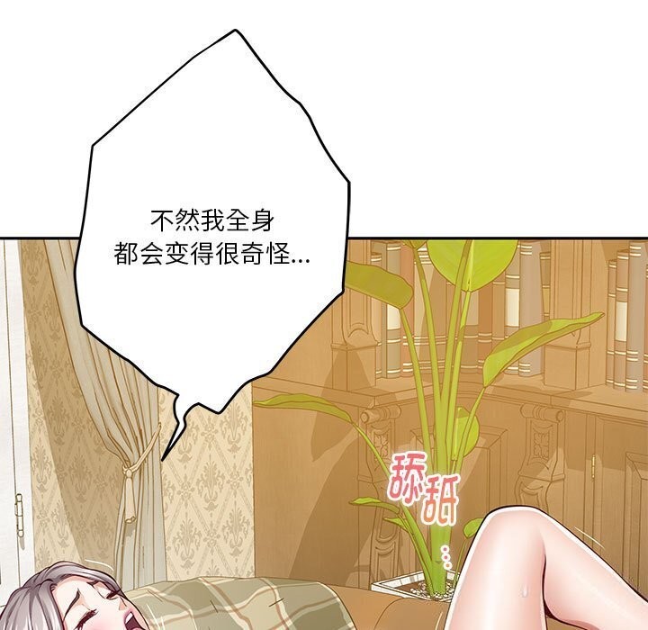 极乐之神 第15話 韩漫图片9