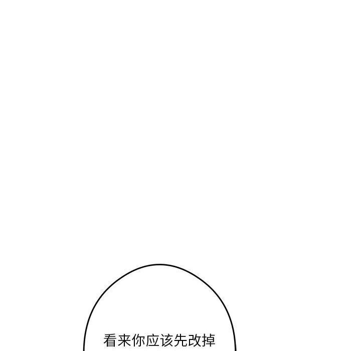 极乐之神 第15話 韩漫图片102