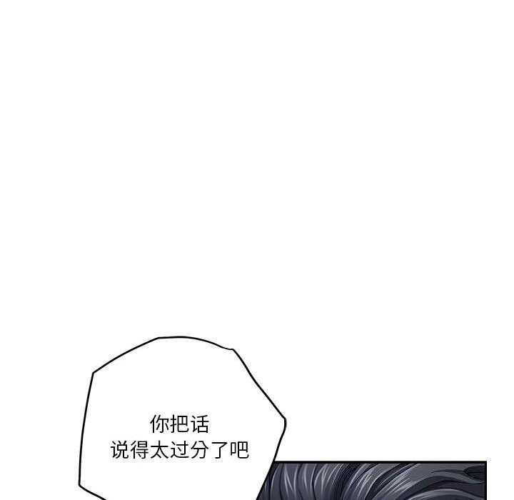 极乐之神 第15話 韩漫图片109