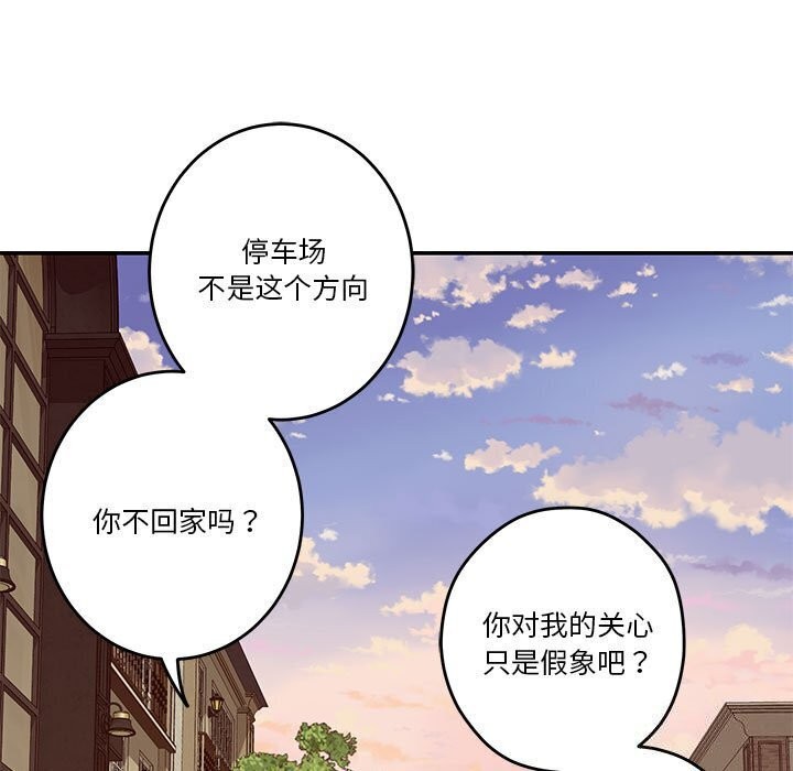 极乐之神 第15話 韩漫图片76