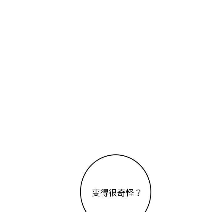 极乐之神 第15話 韩漫图片11