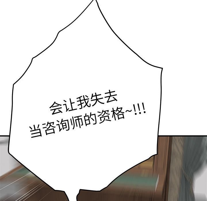 极乐之神 第15話 韩漫图片26