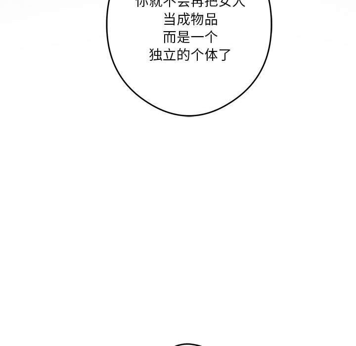 极乐之神 第15話 韩漫图片130