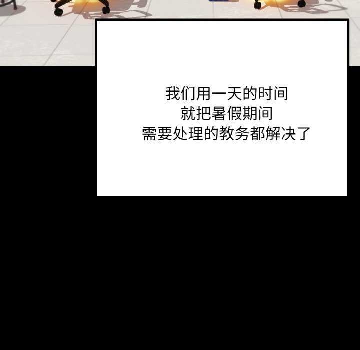 在学校达咩！/学校母汤黑白来！ 第37話 韩漫图片11