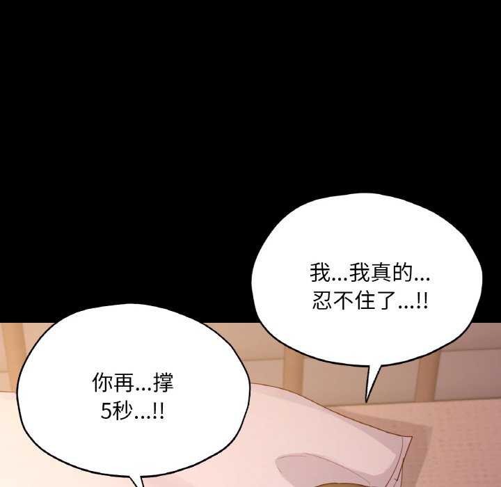 在学校达咩！/学校母汤黑白来！ 第37話 韩漫图片119