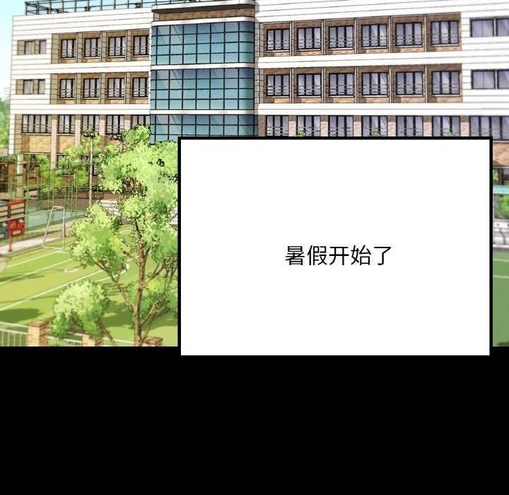 在学校达咩！/学校母汤黑白来！ 第37話 韩漫图片6