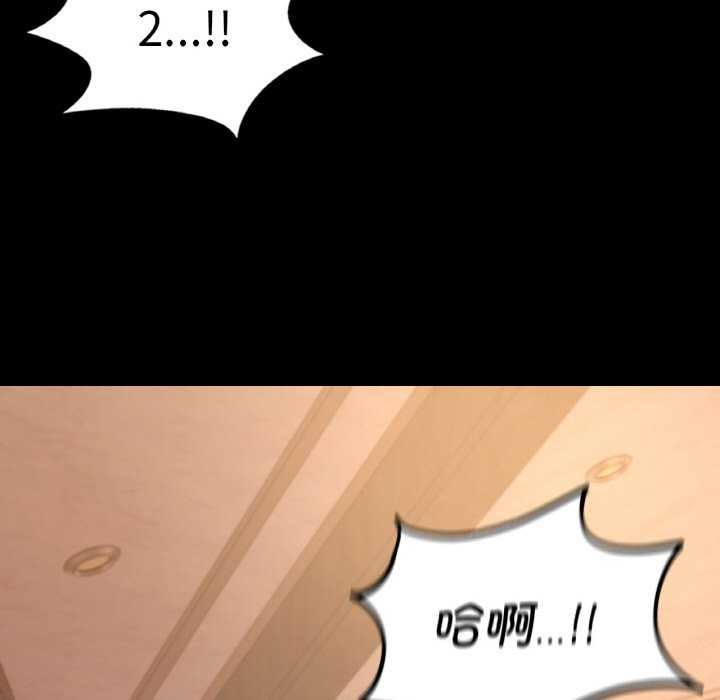 在学校达咩！/学校母汤黑白来！ 第37話 韩漫图片128