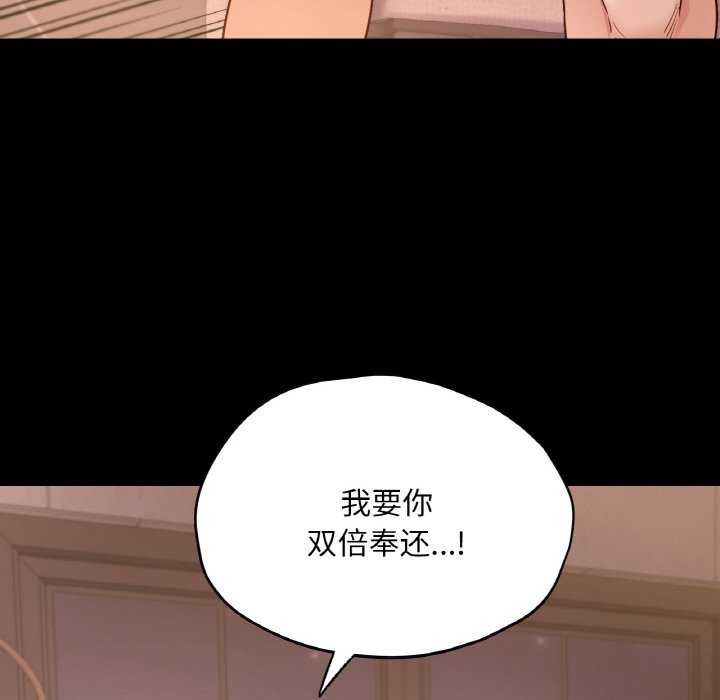 在学校达咩！/学校母汤黑白来！ 第37話 韩漫图片89