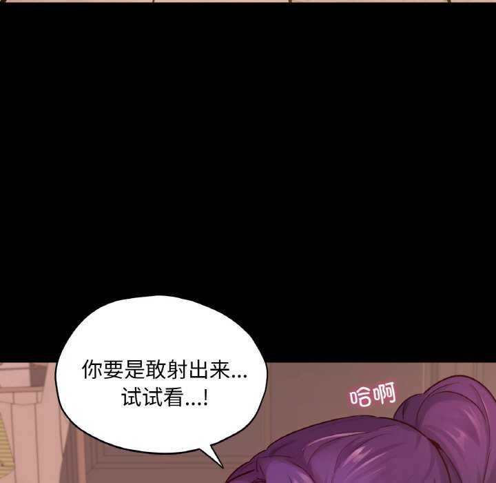 在学校达咩！/学校母汤黑白来！ 第37話 韩漫图片112