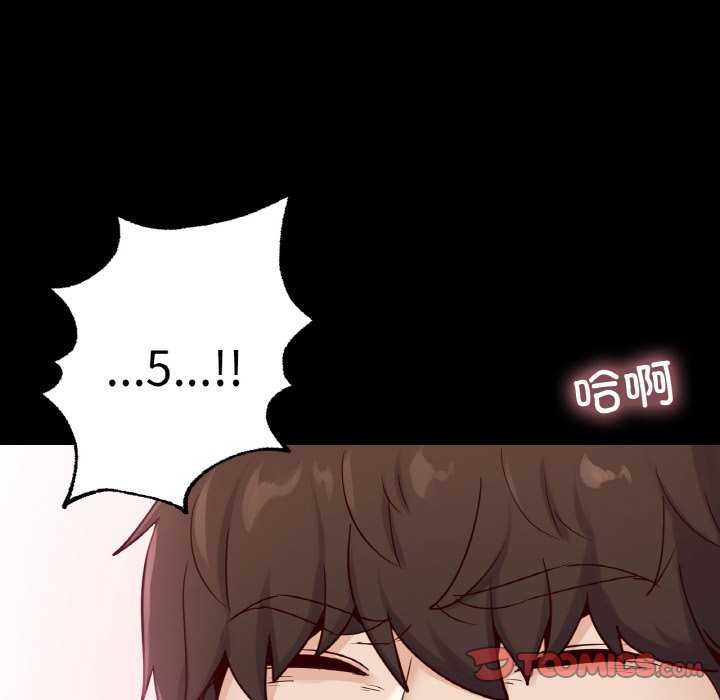 在学校达咩！/学校母汤黑白来！ 第37話 韩漫图片123