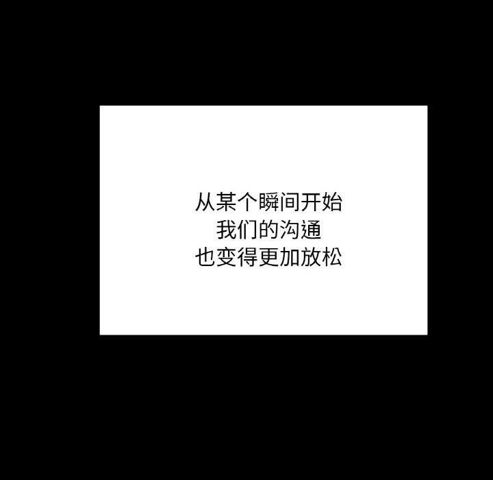 在学校达咩！/学校母汤黑白来！ 第37話 韩漫图片26