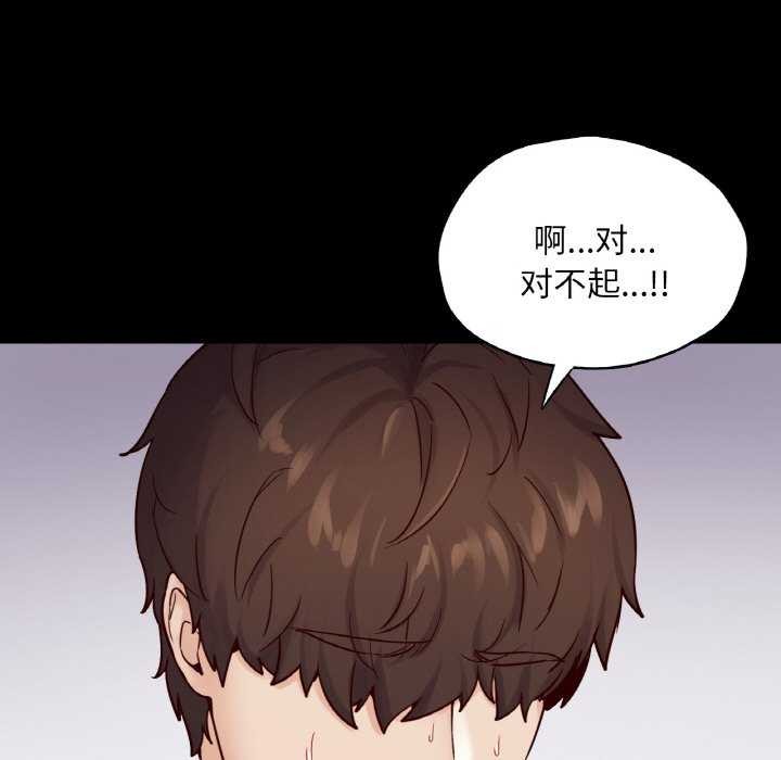 在学校达咩！/学校母汤黑白来！ 第37話 韩漫图片79