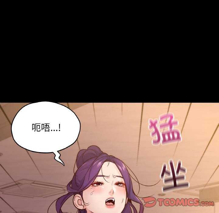 在学校达咩！/学校母汤黑白来！ 第37話 韩漫图片93