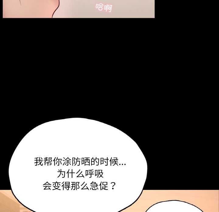 在学校达咩！/学校母汤黑白来！ 第37話 韩漫图片53