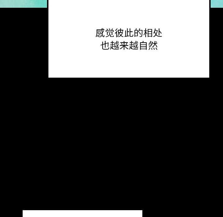 在学校达咩！/学校母汤黑白来！ 第37話 韩漫图片29