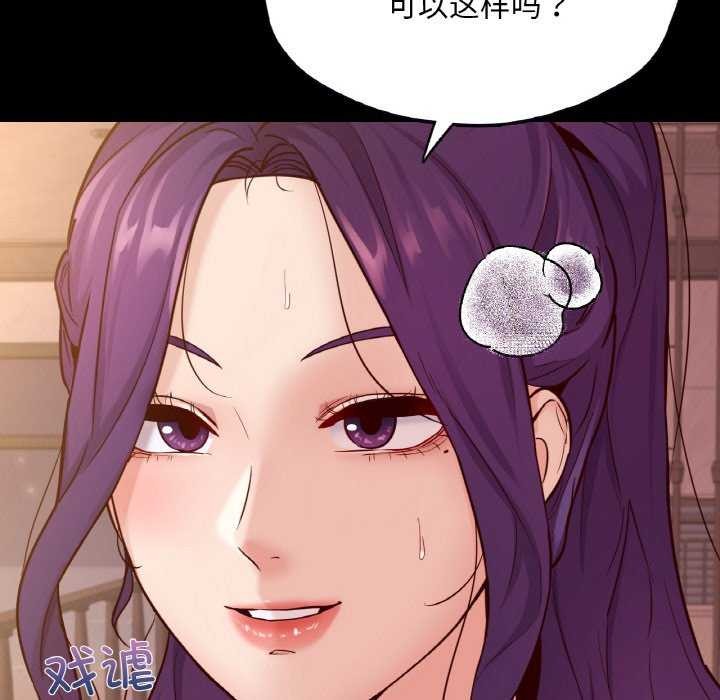 在学校达咩！/学校母汤黑白来！ 第37話 韩漫图片50