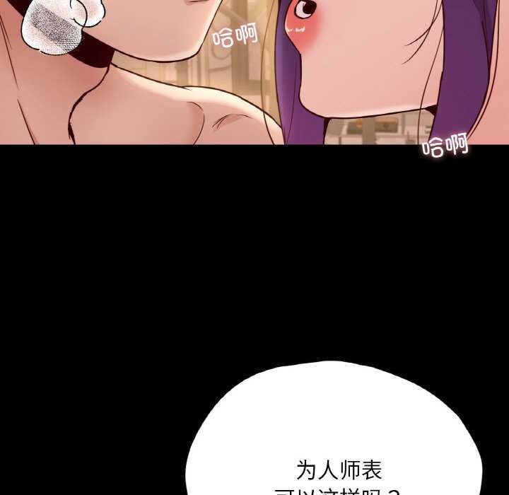 在学校达咩！/学校母汤黑白来！ 第37話 韩漫图片49