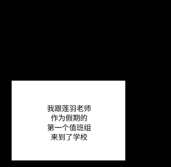 在学校达咩！/学校母汤黑白来！ 第37話 韩漫图片7