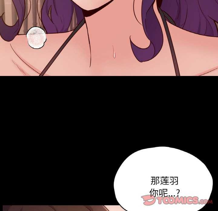 在学校达咩！/学校母汤黑白来！ 第37話 韩漫图片51