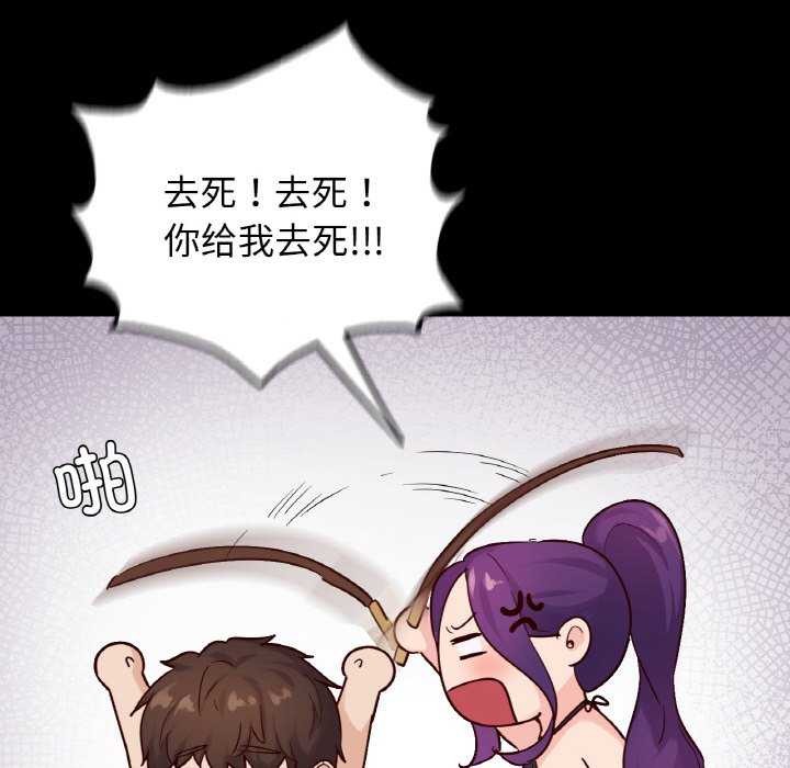 在学校达咩！/学校母汤黑白来！ 第37話 韩漫图片86