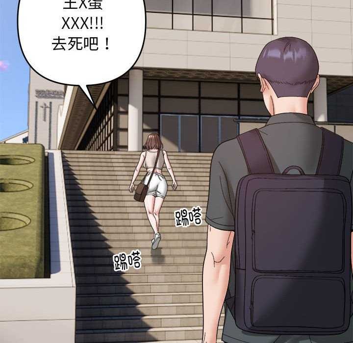 邻居跑路中 第14話 韩漫图片8