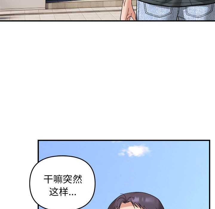 邻居跑路中 第14話 韩漫图片9