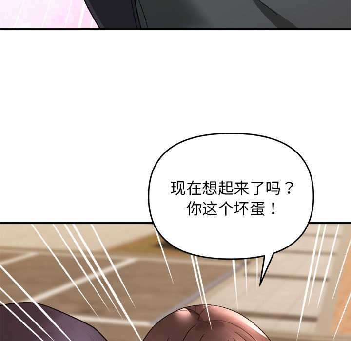 邻居跑路中 第14話 韩漫图片115