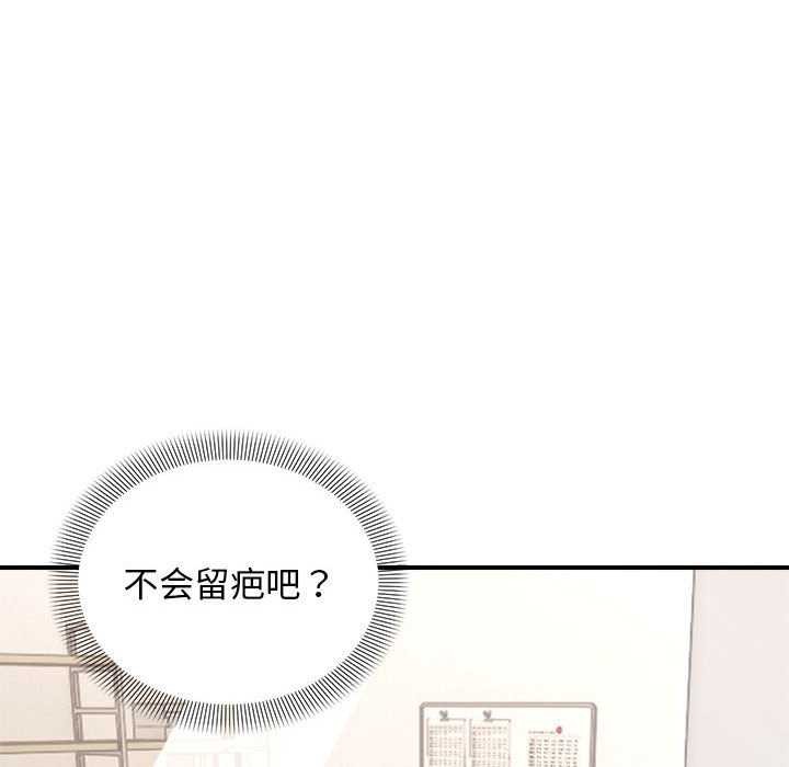 邻居跑路中 第14話 韩漫图片54
