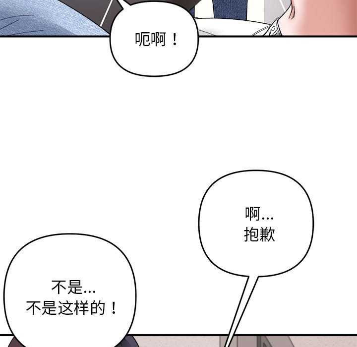 邻居跑路中 第14話 韩漫图片76
