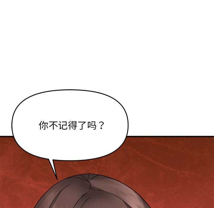 邻居跑路中 第14話 韩漫图片96