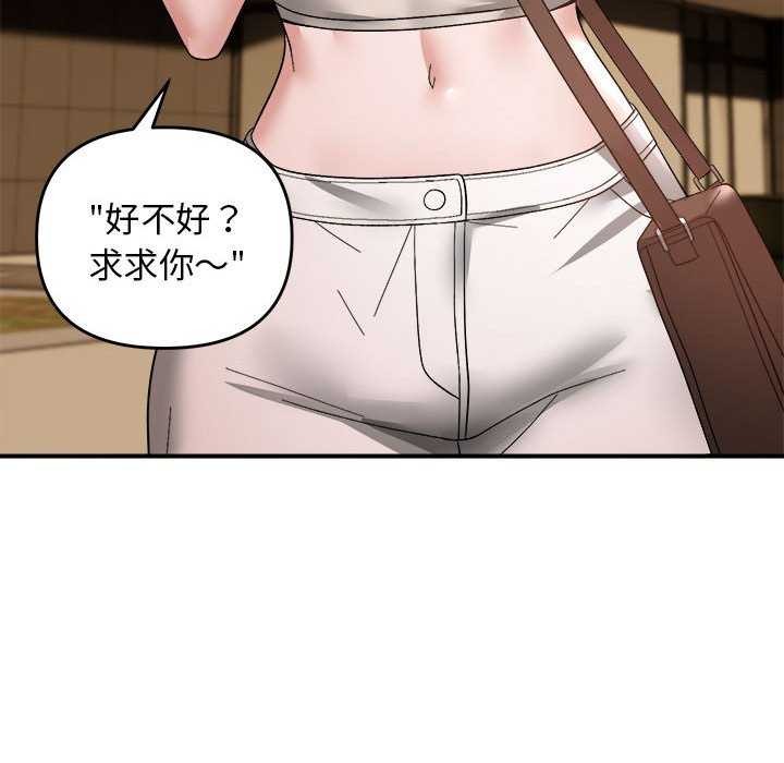 邻居跑路中 第14話 韩漫图片102