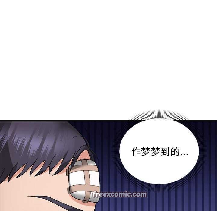 邻居跑路中 第14話 韩漫图片105