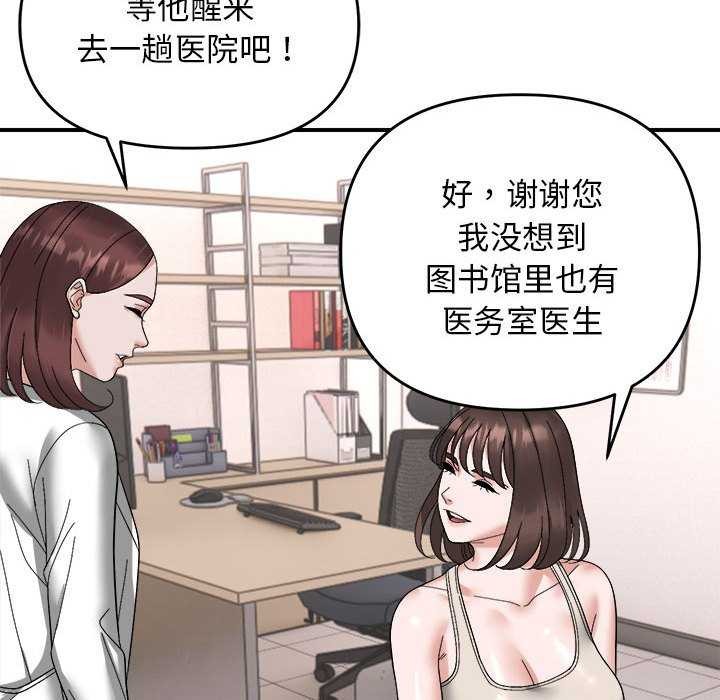 邻居跑路中 第14話 韩漫图片48