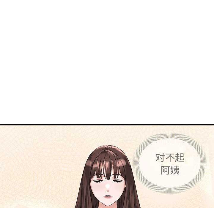 邻居跑路中 第14話 韩漫图片111