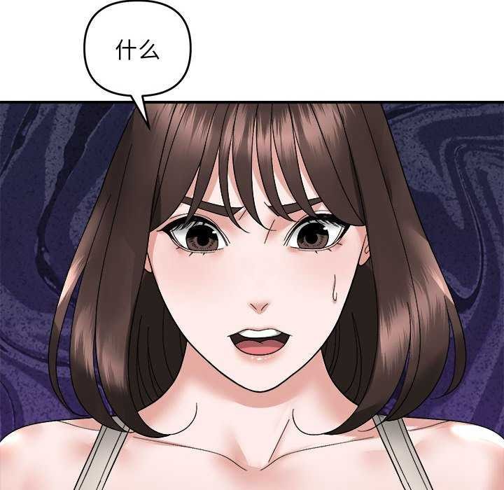 邻居跑路中 第14話 韩漫图片79
