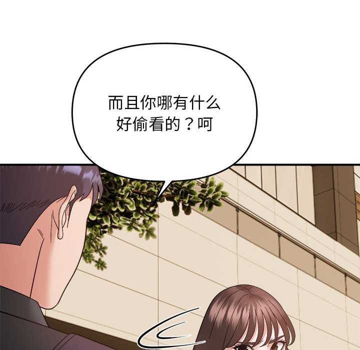 邻居跑路中 第14話 韩漫图片94