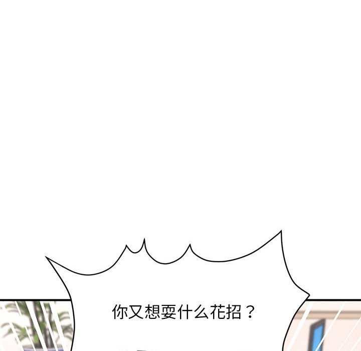 邻居跑路中 第14話 韩漫图片81