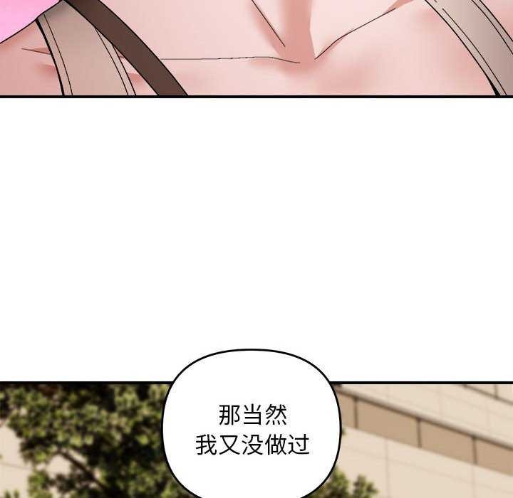 邻居跑路中 第14話 韩漫图片98
