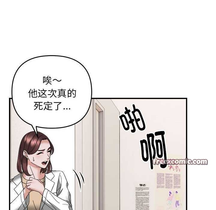 邻居跑路中 第14話 韩漫图片84